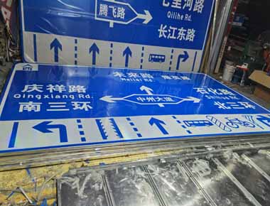 红河制作交通标志牌厂家